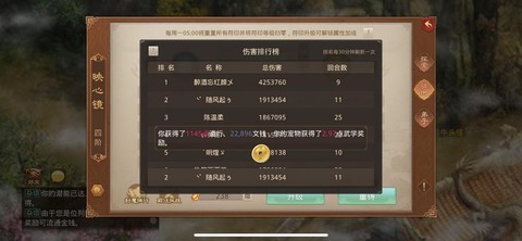 问道手游集市怎么下架