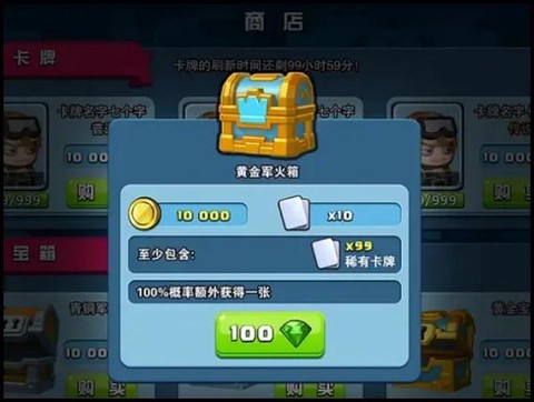 皇室战争怎么登陆账号[图1]