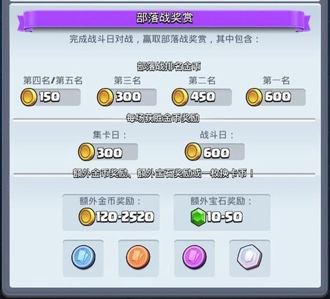 皇室战争怎么登陆账号[图2]