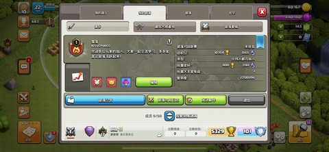 部落冲突部落怎么加人数[图1]