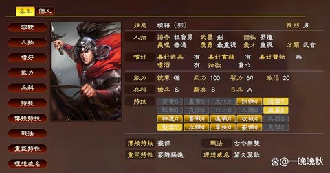 三国志13如何断粮[图2]