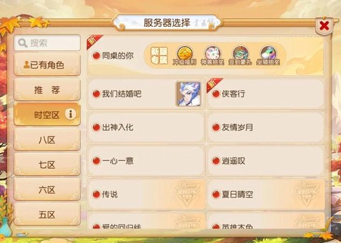 梦幻西游新区玩什么门派好[图1]