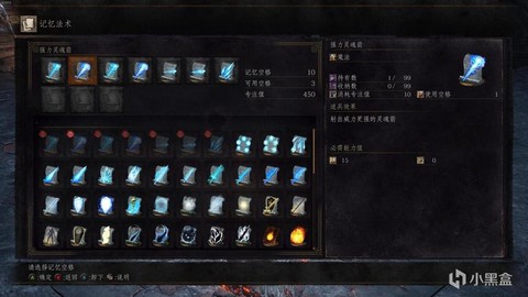 黑魂3法术怎么释放[图2]