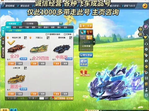 qq飞车怎么查看记录