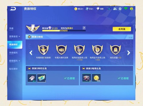 qq飞车怎么查看记录[图2]