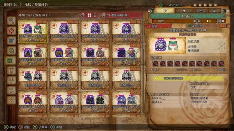 怪物猎人怎么交任务[图1]