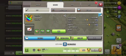 部落冲突起什么名字好[图1]