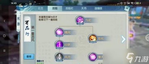 诛仙手游如何查询角色