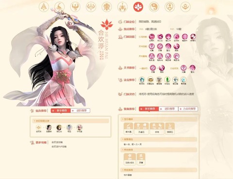 诛仙手游如何查询角色[图2]