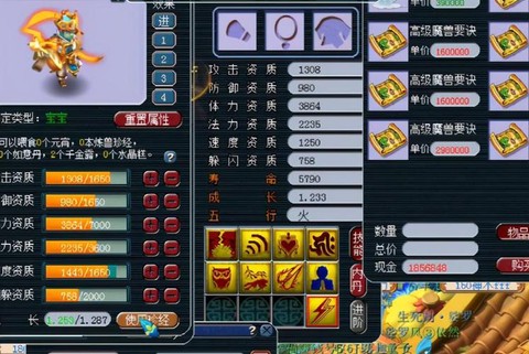 梦幻西游129怎么样