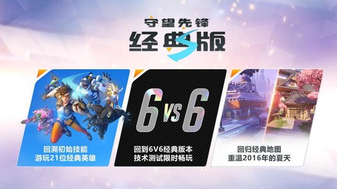 守望先锋台服怎么买