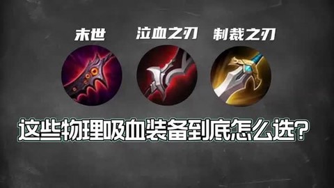 王者荣耀吸血刀叫什么[图1]