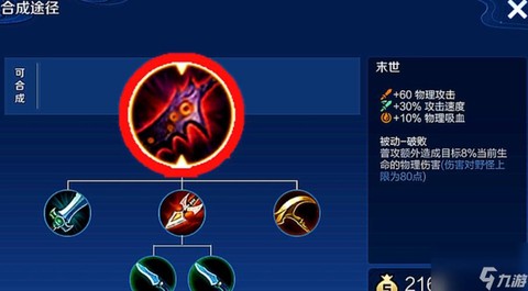 王者荣耀吸血刀叫什么[图2]