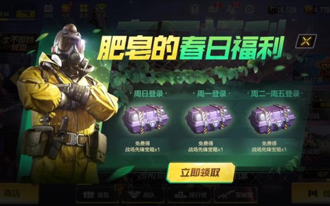 使命召唤ol肥皂怎么买