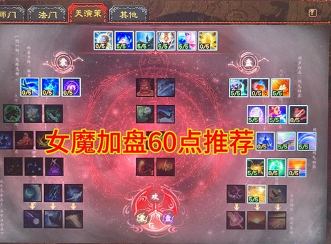 魔域宝宝学什么技能