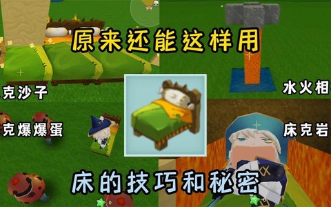 迷你世界怎么做自动床