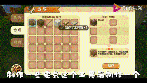 迷你世界怎么做自动床[图1]