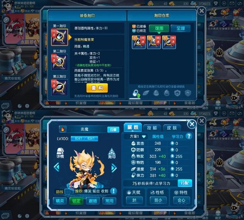 赛尔号怎么刷瞬杀特性[图1]