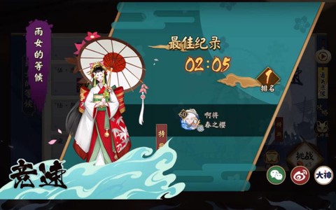 阴阳师雨女怎么克制