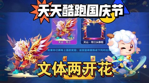 天天酷跑怎么打开抽奖