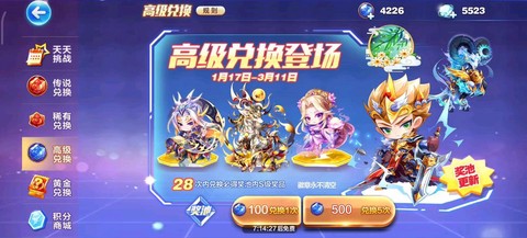 天天酷跑怎么打开抽奖[图1]