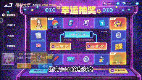 天天酷跑怎么打开抽奖[图2]