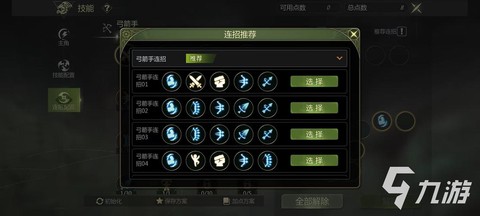 龙之谷手游怎么全屏[图2]