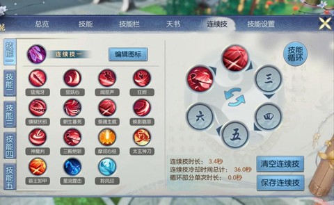 诛仙手游命中有什么用