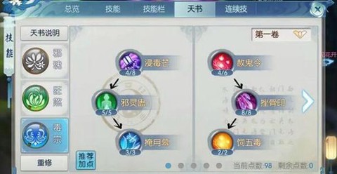 诛仙手游命中有什么用[图1]