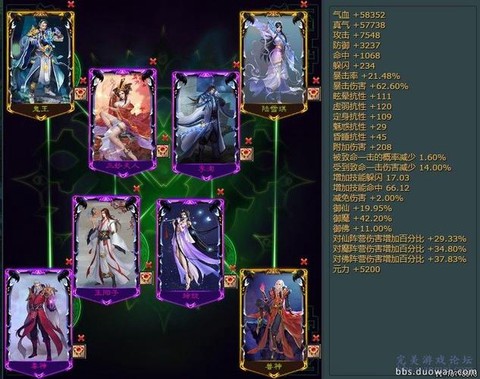 诛仙手游命中有什么用[图2]