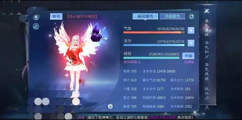 倩女幽魂的账号是什么[图1]