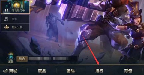 怎么查看英雄联盟版本[图1]