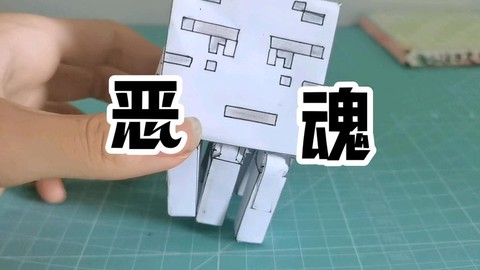 我的世界怎么打恶魂[图1]