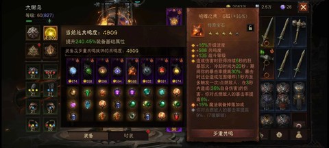 暗黑破坏神怎么和物品