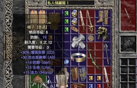 暗黑破坏神怎么和物品[图1]