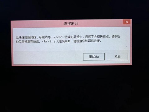 英雄联盟怎么玩不了了[图1]