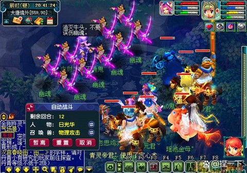 梦幻西游什么最省钱