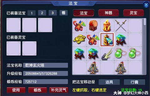 梦幻西游什么最省钱[图1]