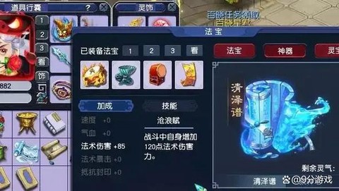 梦幻西游什么最省钱[图2]