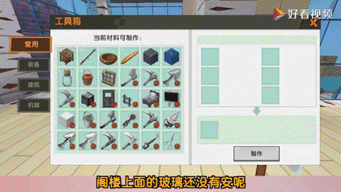 迷你世界的鱼怎么养[图2]