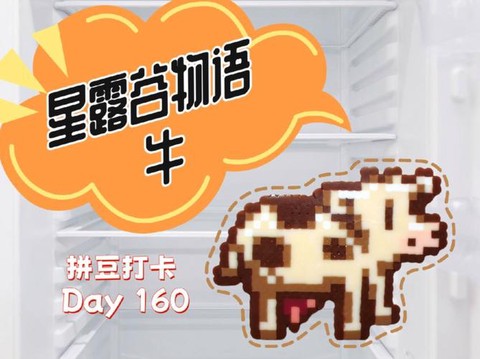 星露谷物语牛怎么繁殖[图2]