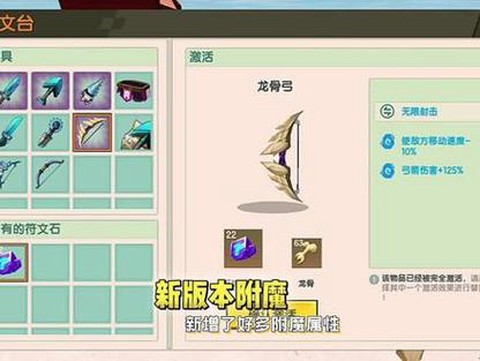 迷你世界怎么附魔卷轴