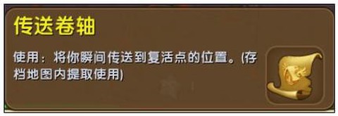 迷你世界怎么附魔卷轴[图2]