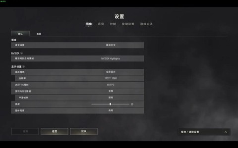 绝地求生画质怎么调