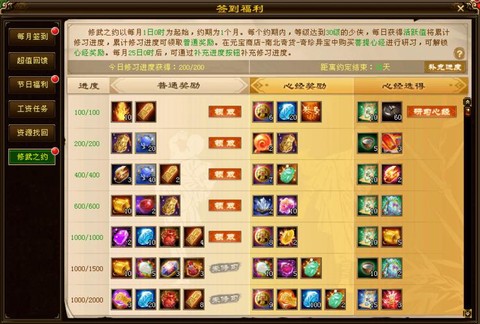 天龙八部2888怎么领