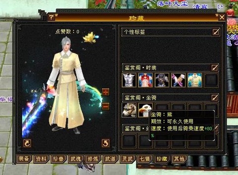 天龙八部2888怎么领[图2]