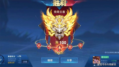 王者荣耀怎么查看段位[图1]