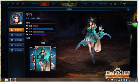 英魂之刃如何获取布丁