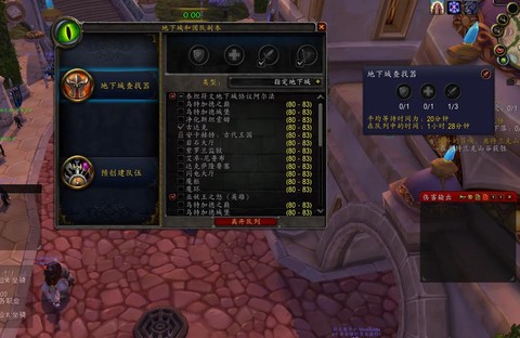 魔兽世界怎么排随机