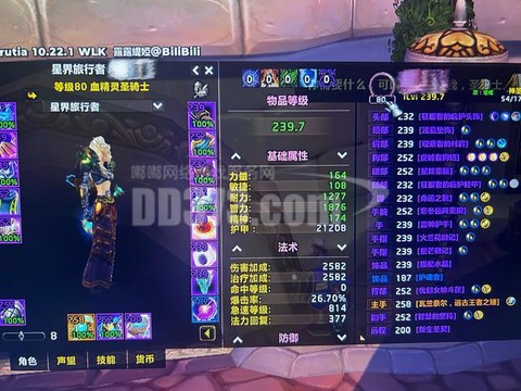 魔兽世界怎么排随机[图2]